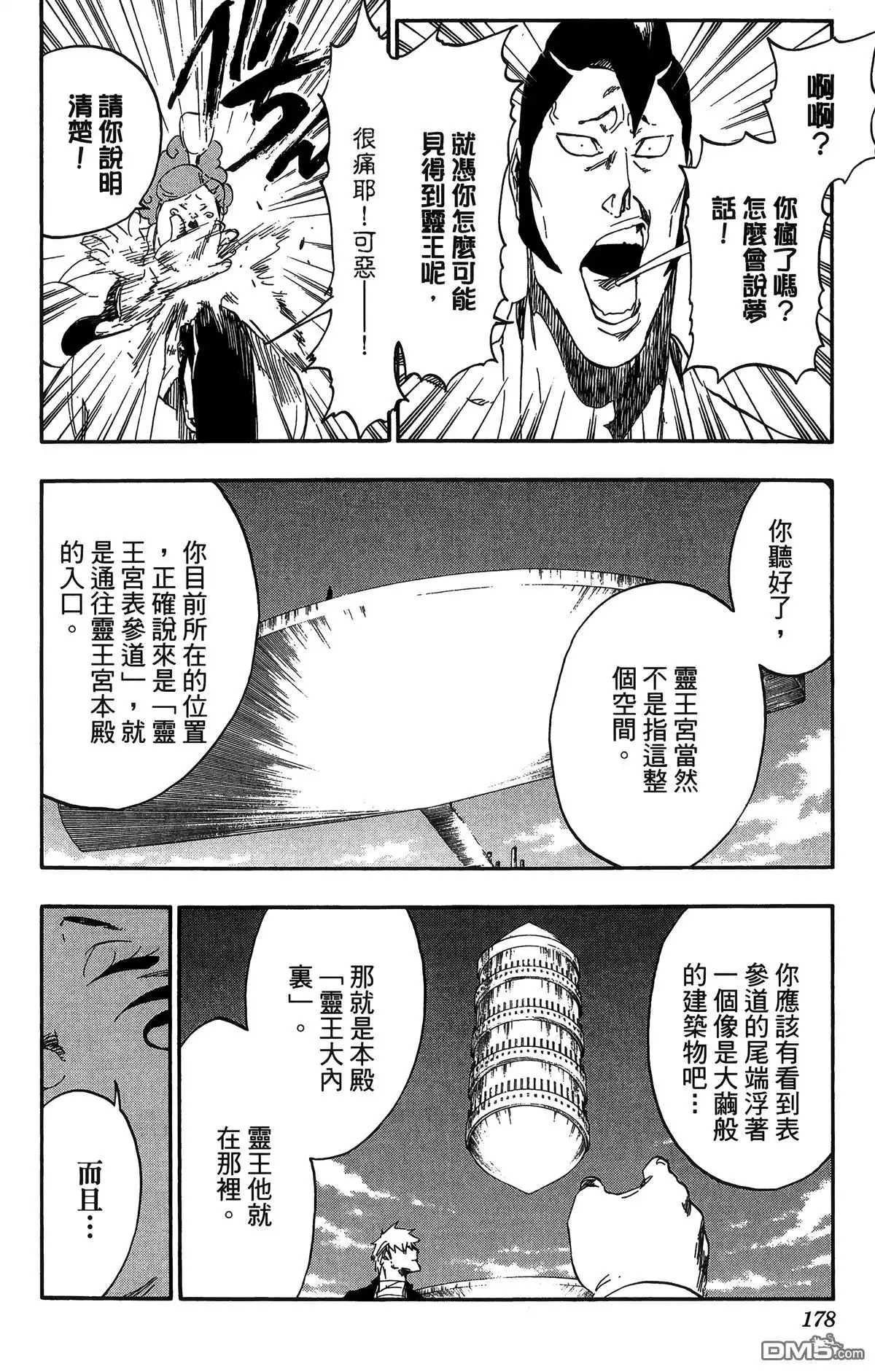 第172页