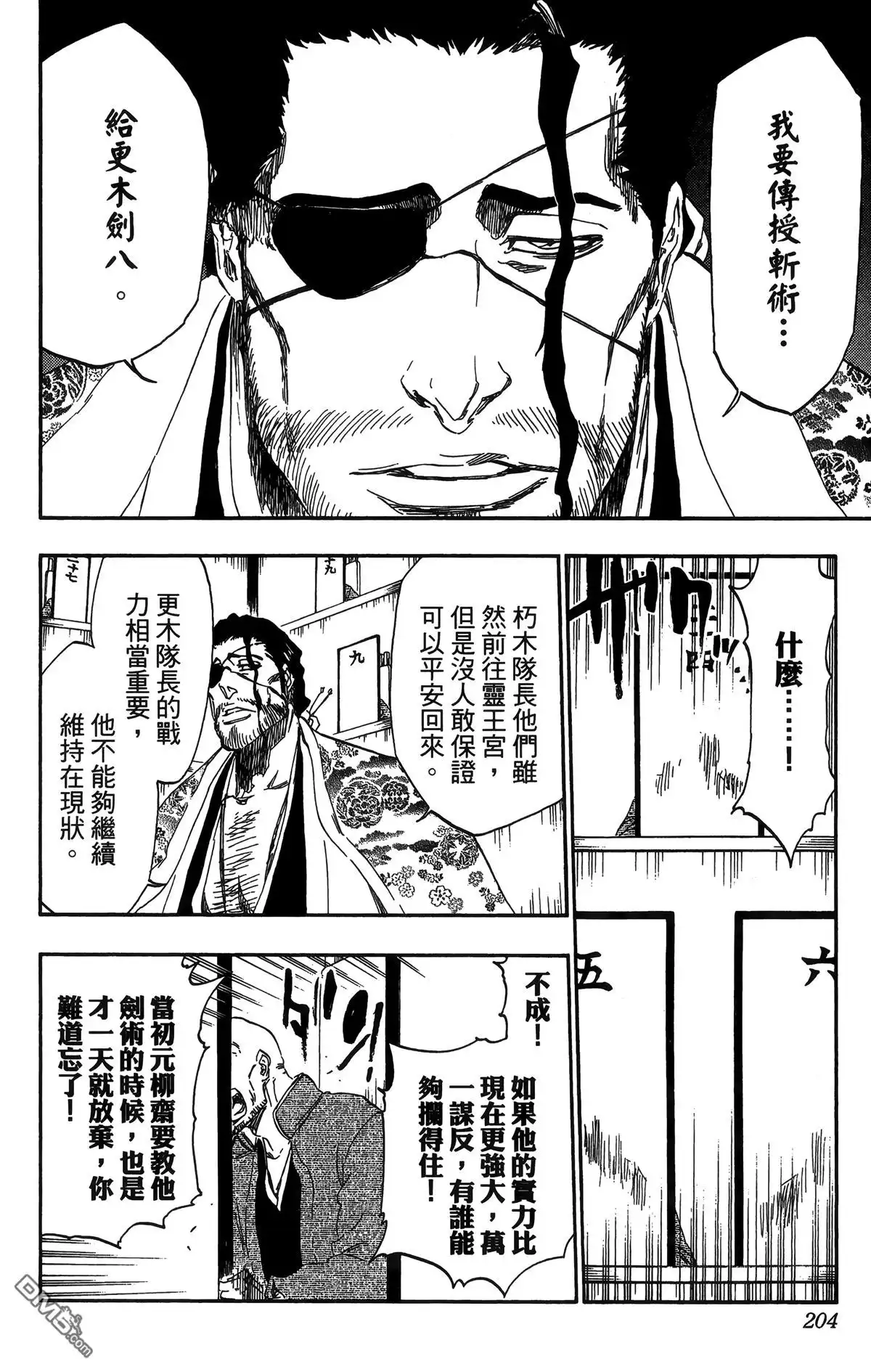 第197页