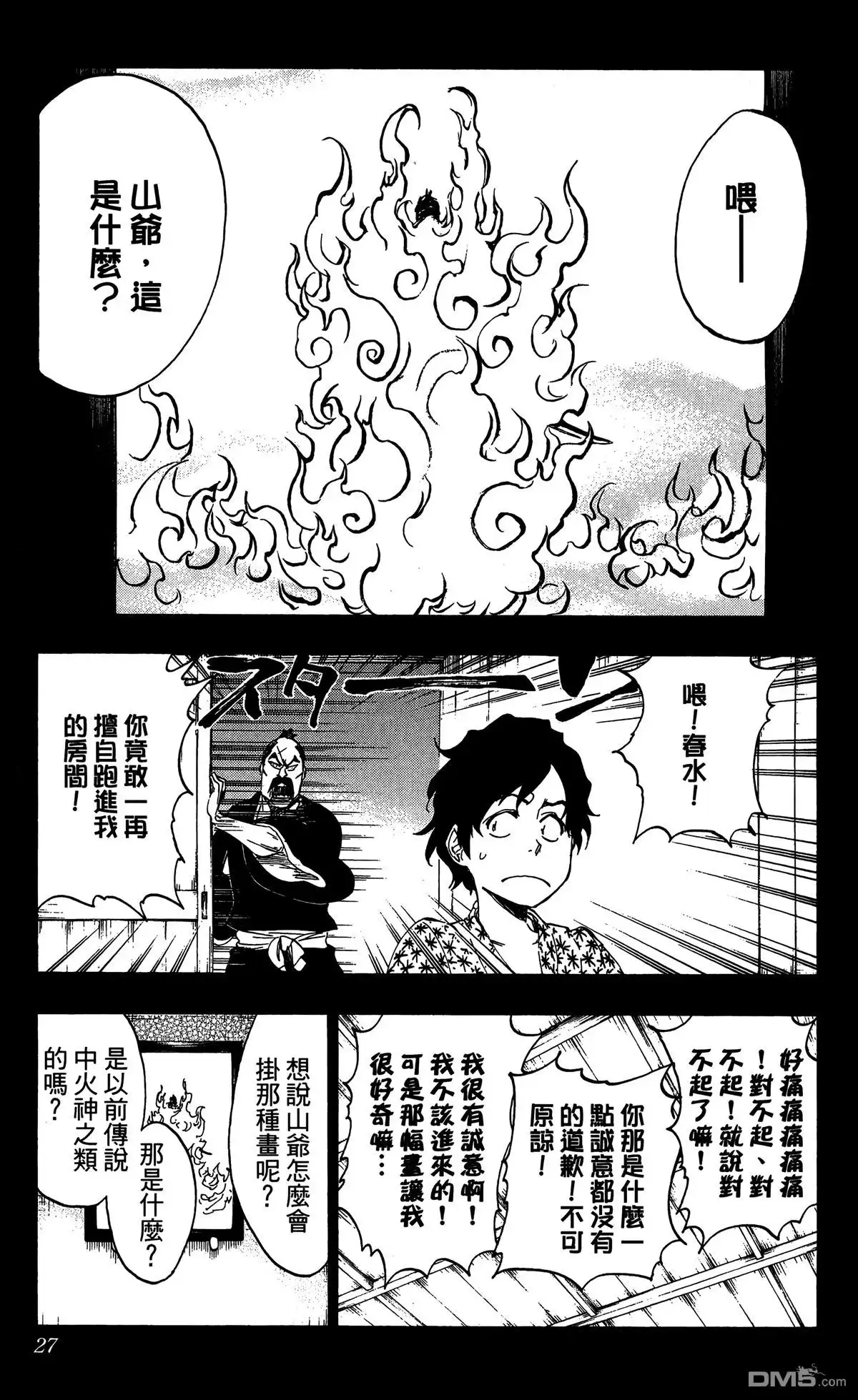 第26页