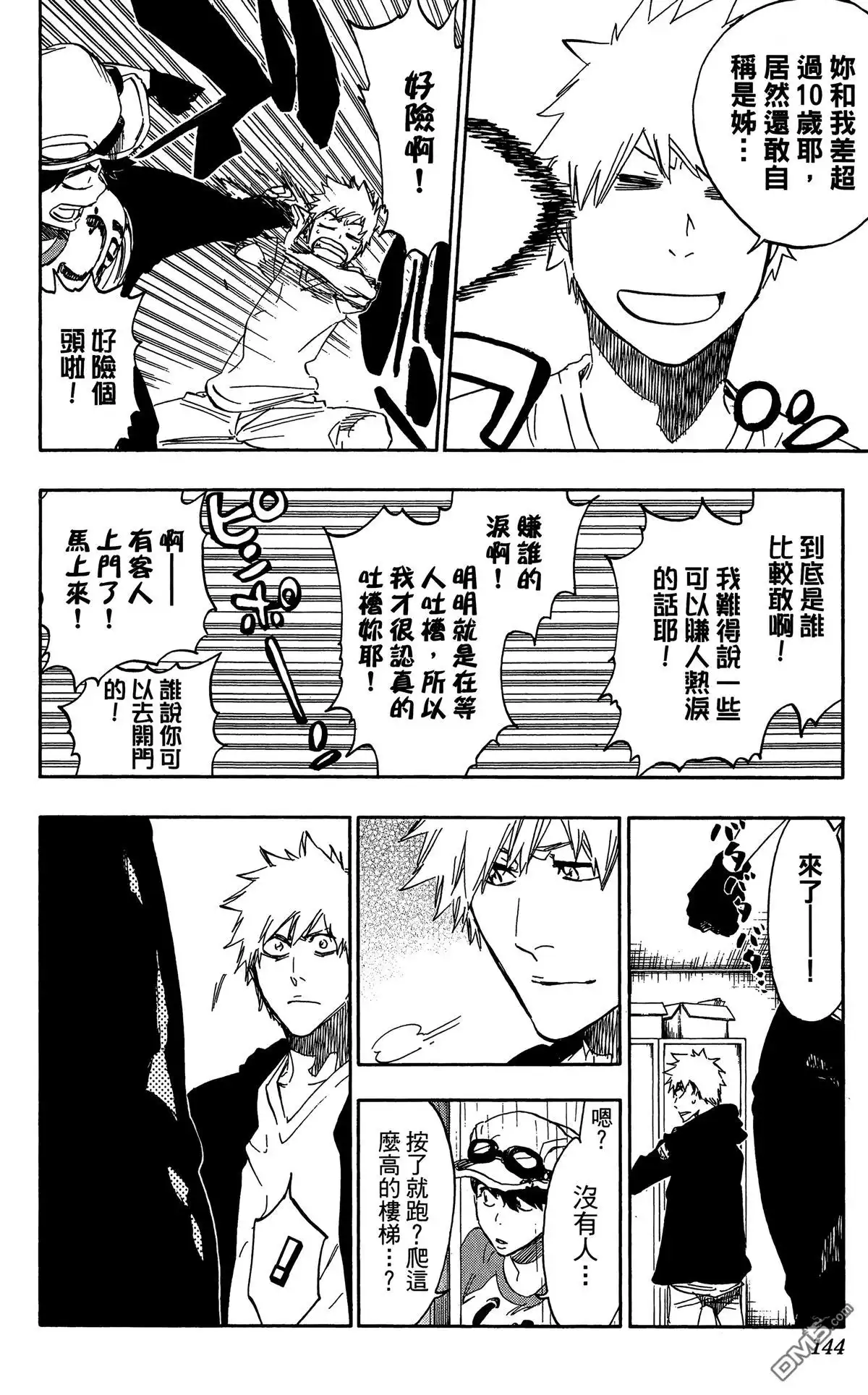第143页