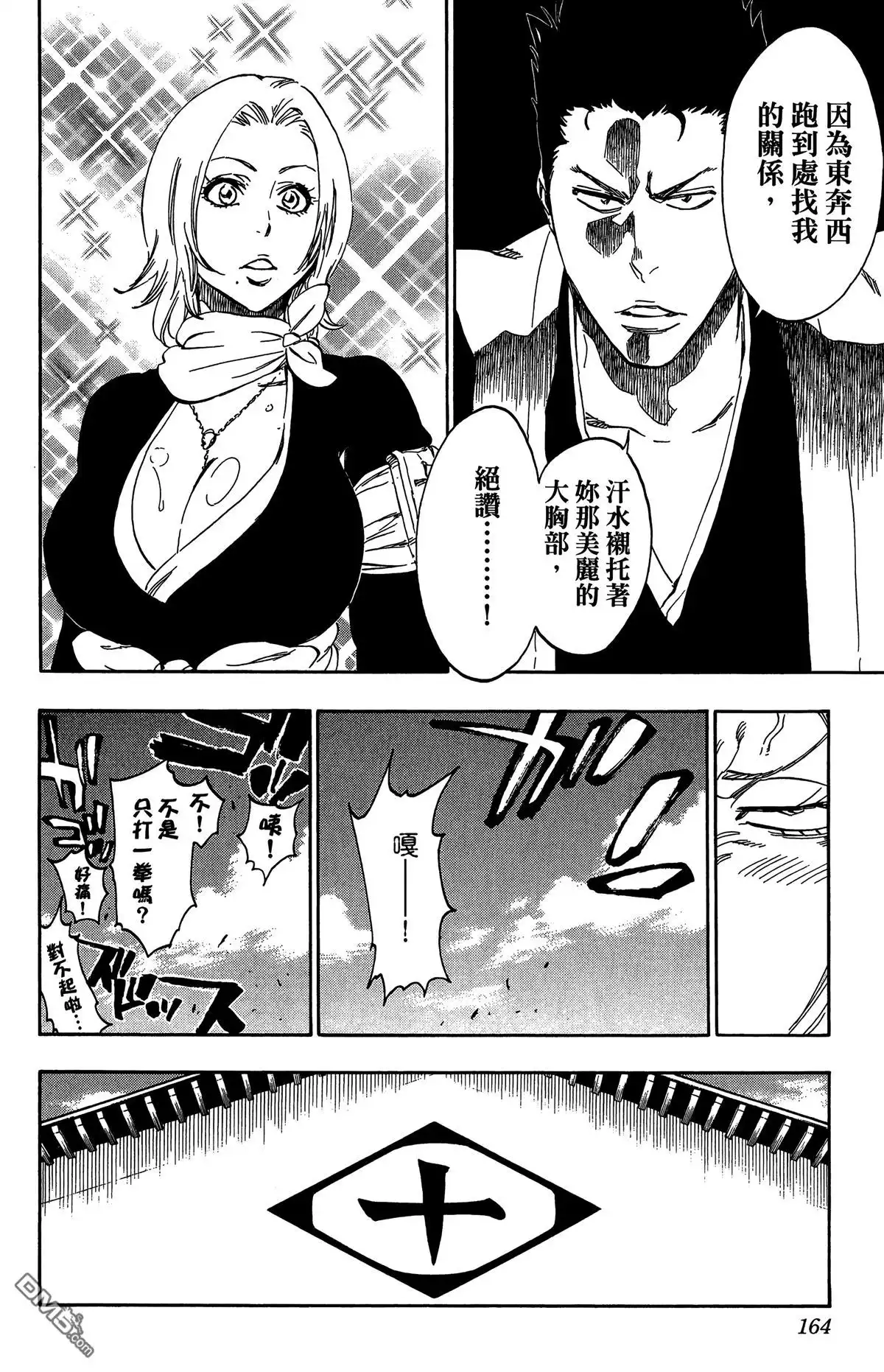 第163页