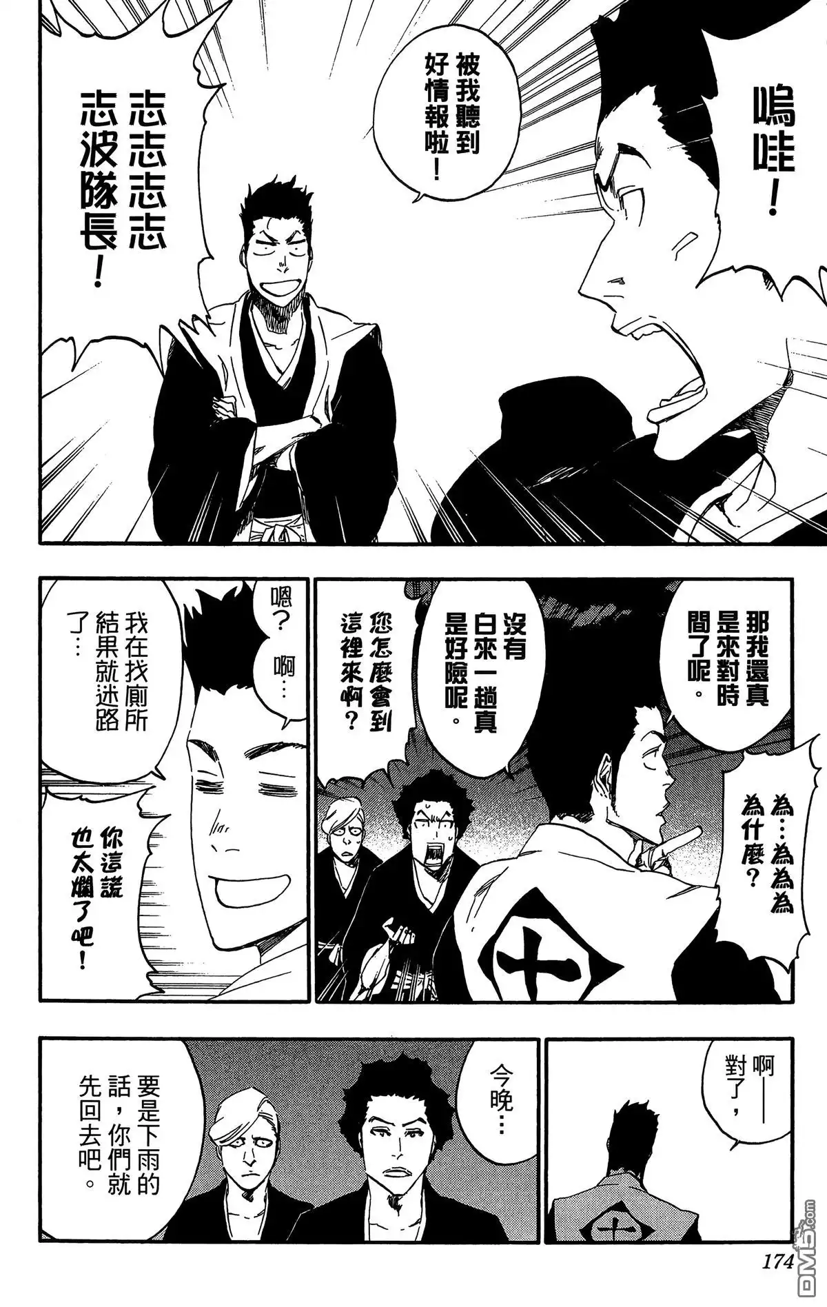 第173页