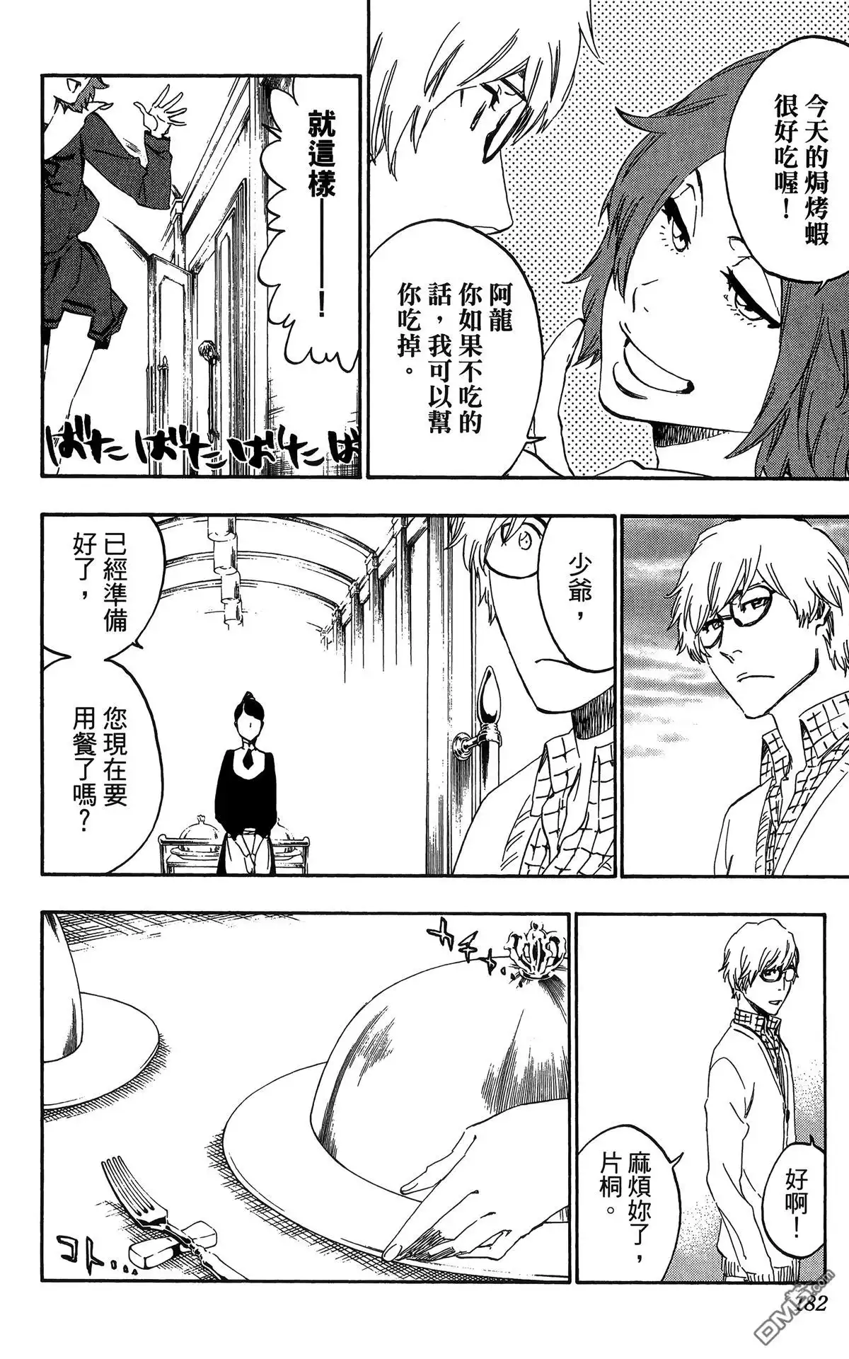 第181页