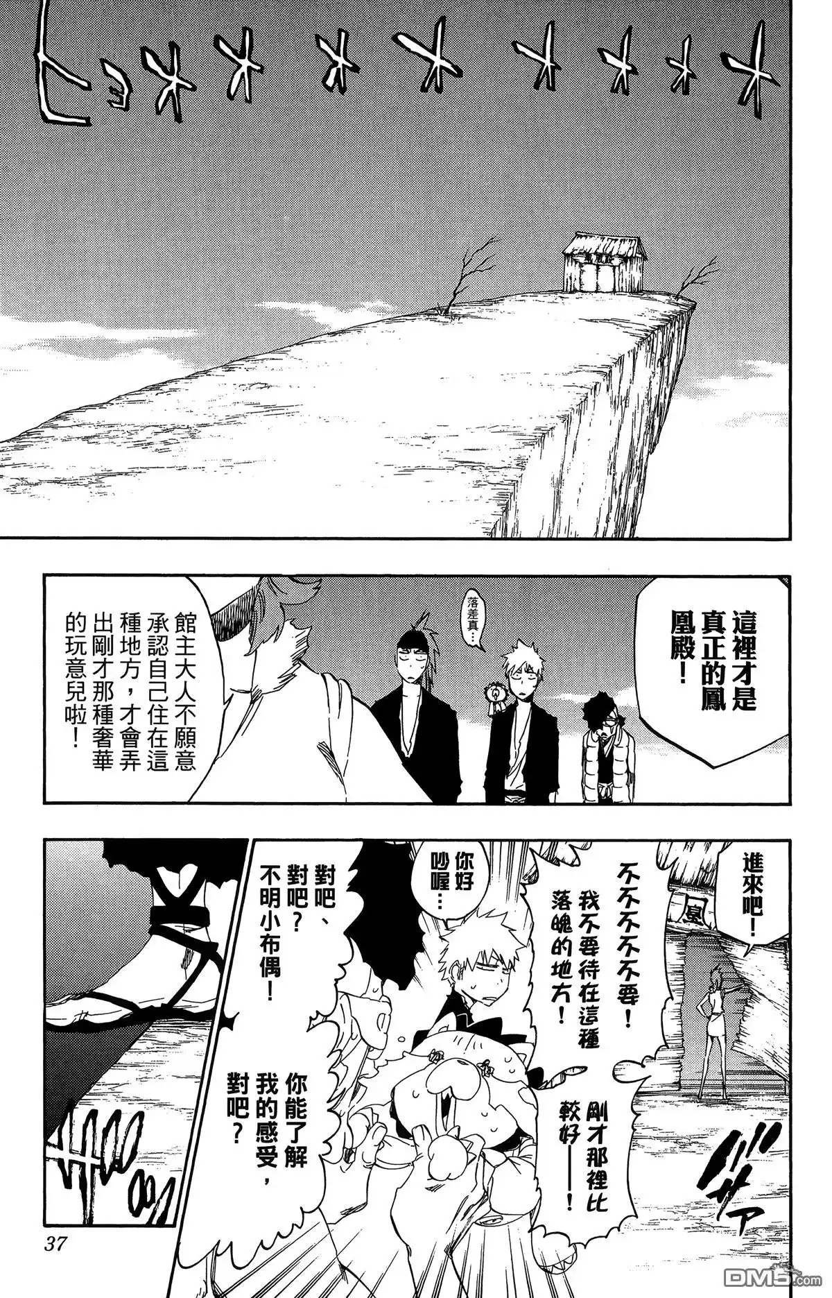 第38页