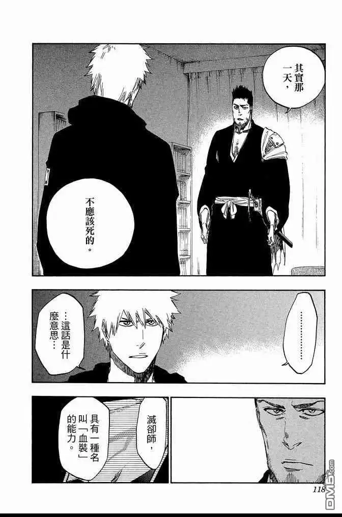 第118页