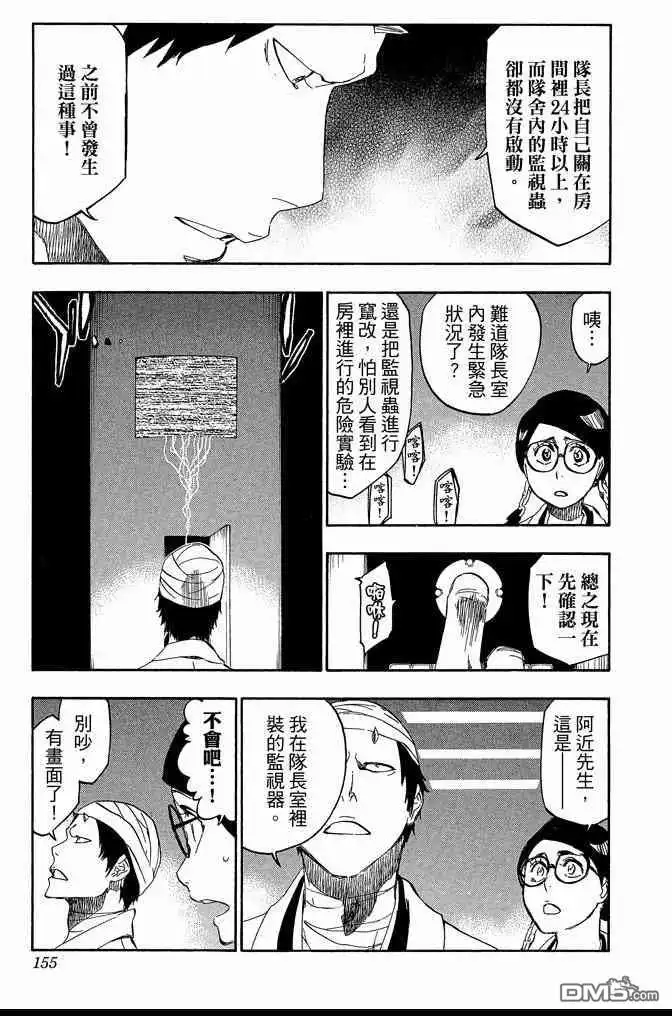 第155页