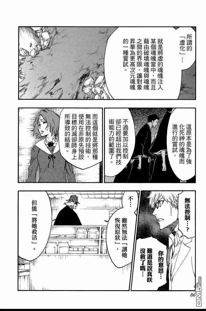 第86页