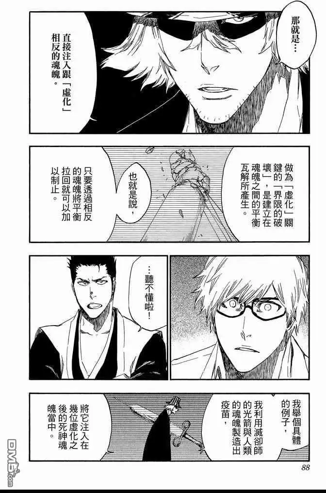第88页