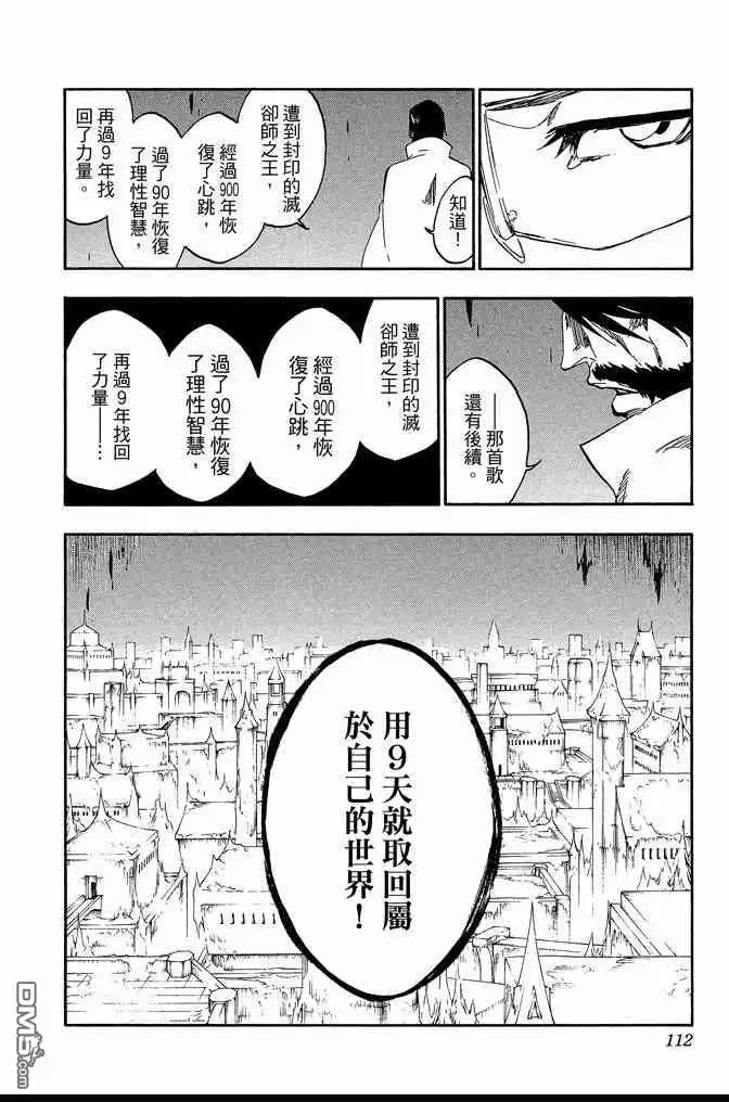 第112页