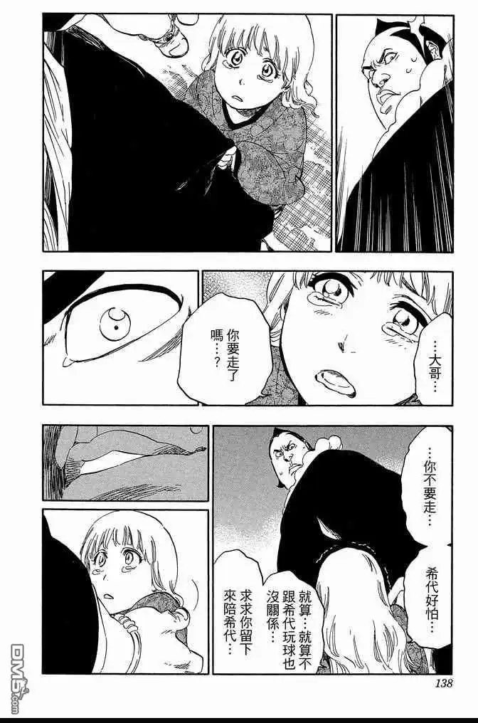 第138页
