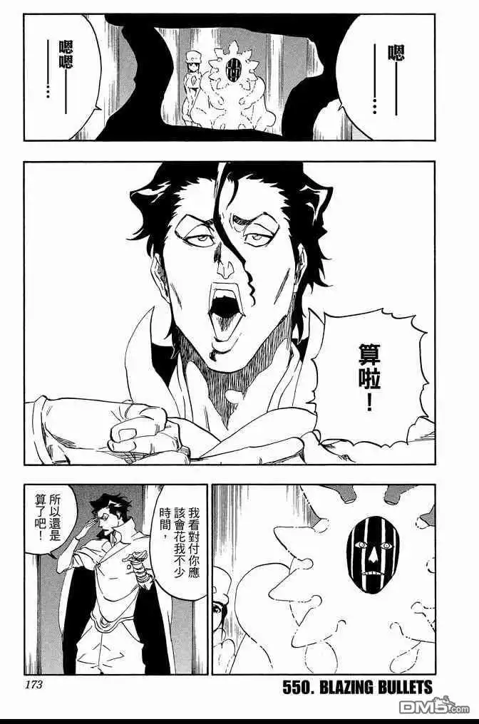 第173页