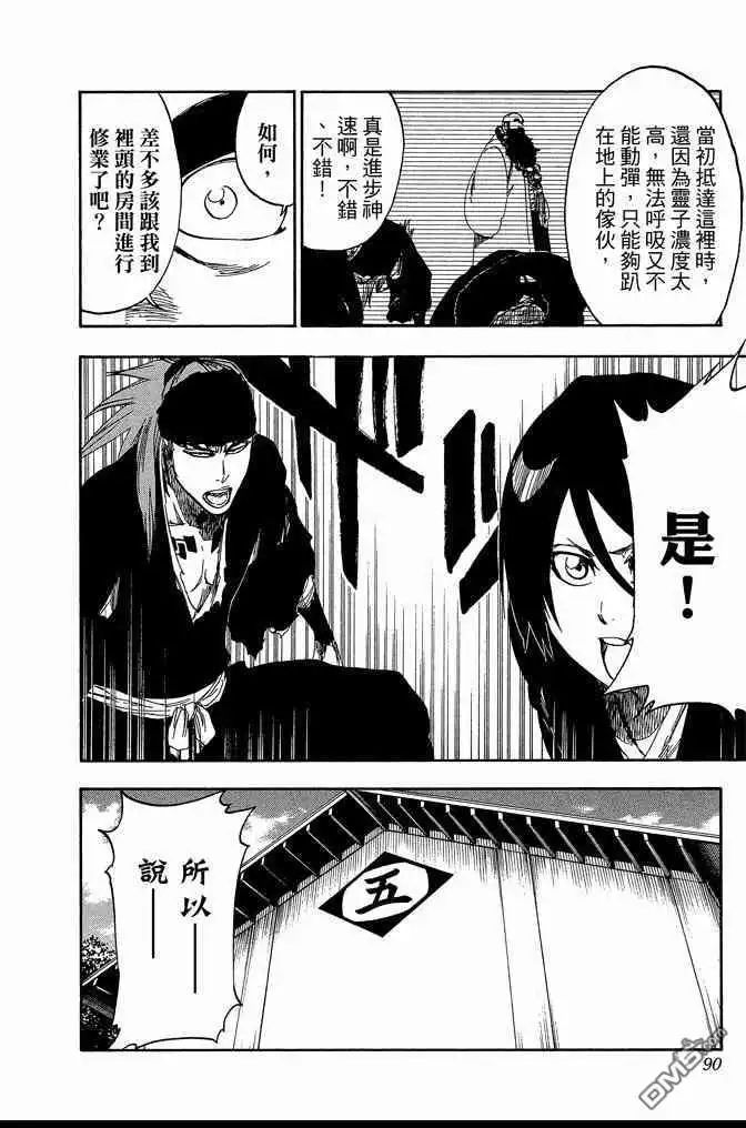 第90页