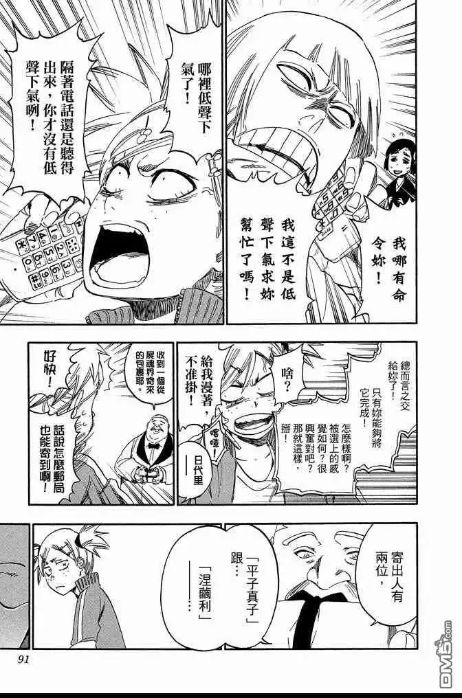 第91页