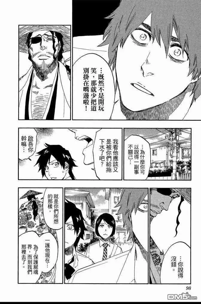 第98页