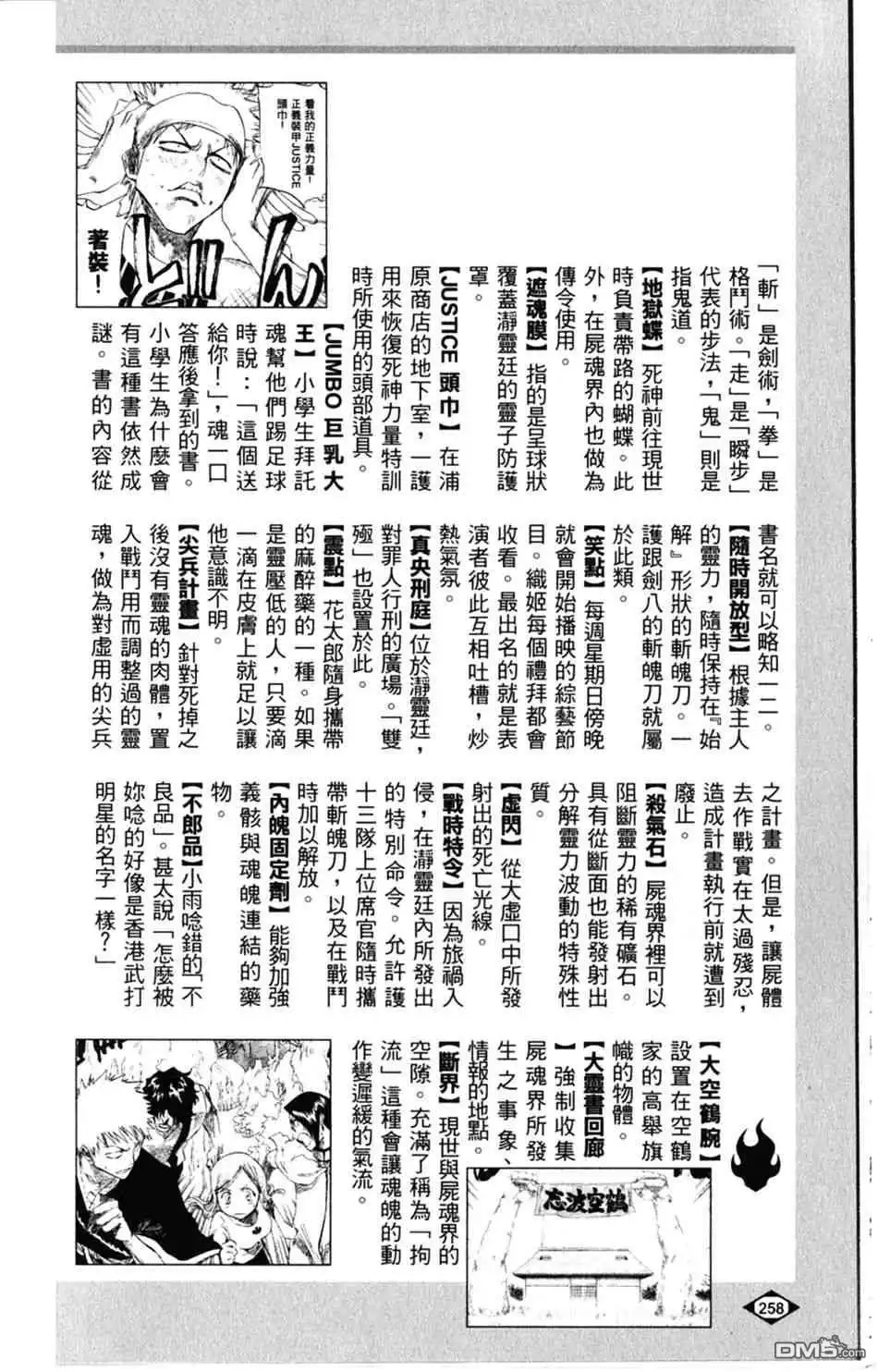 第38页