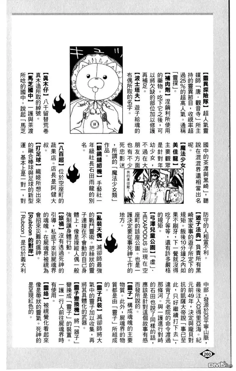 第42页