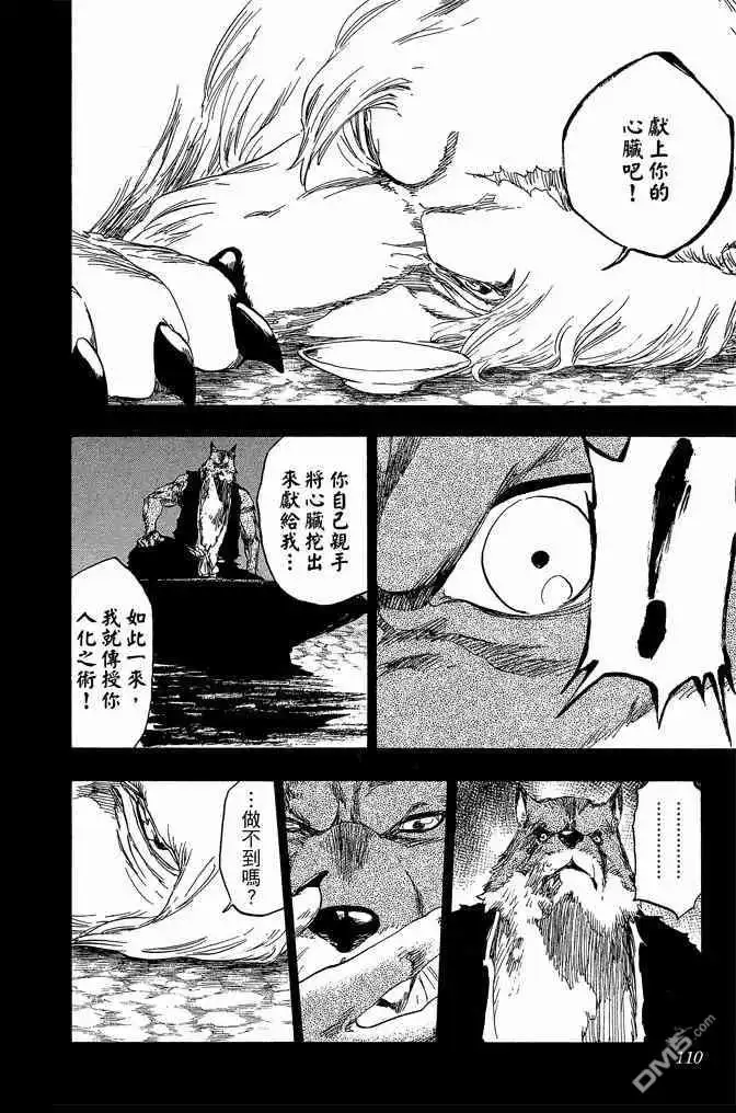 第110页