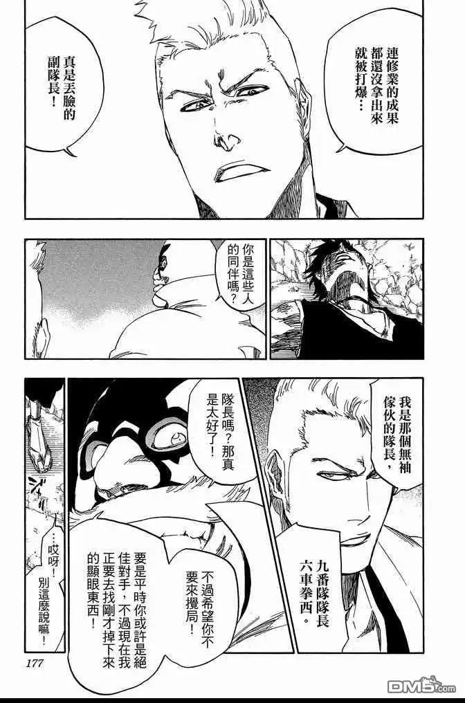 第177页