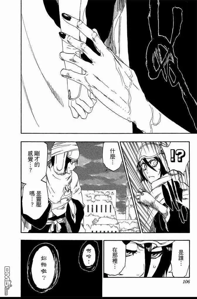 第106页