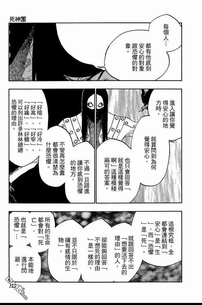 第123页