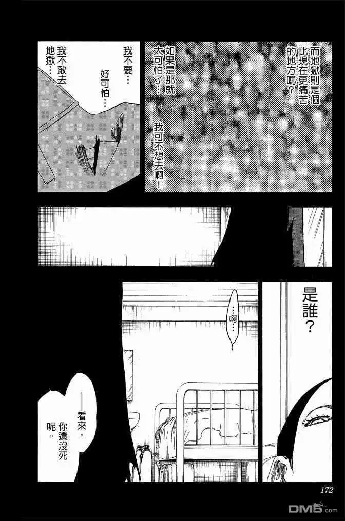 第172页