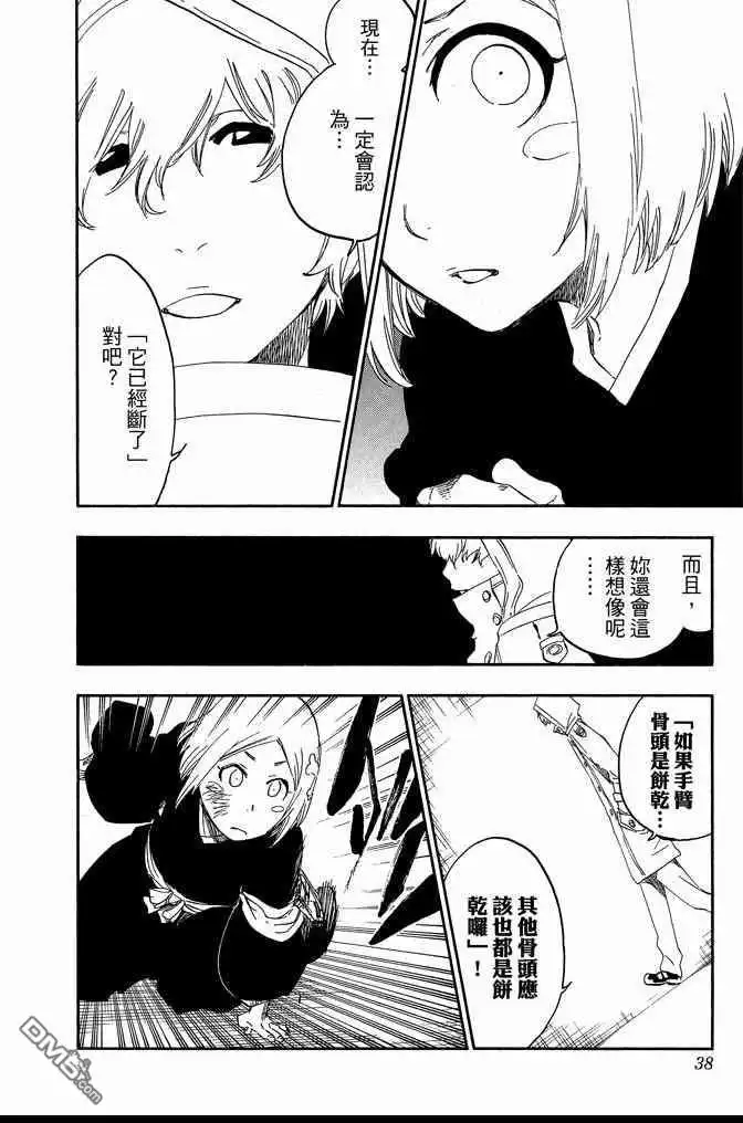第38页