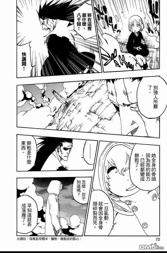 第72页