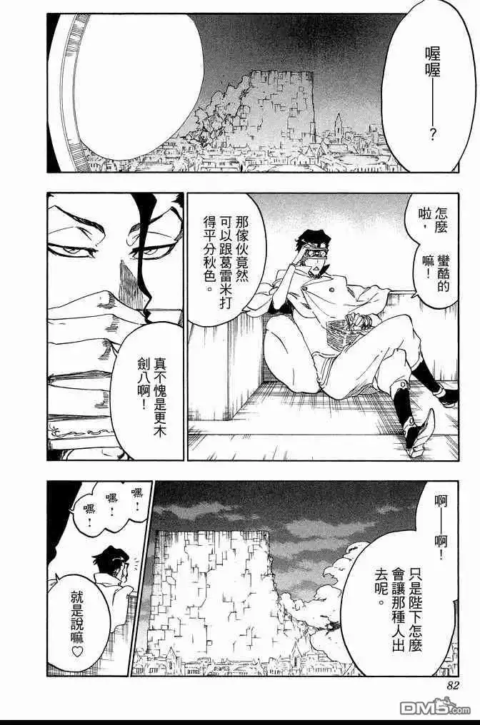 第82页