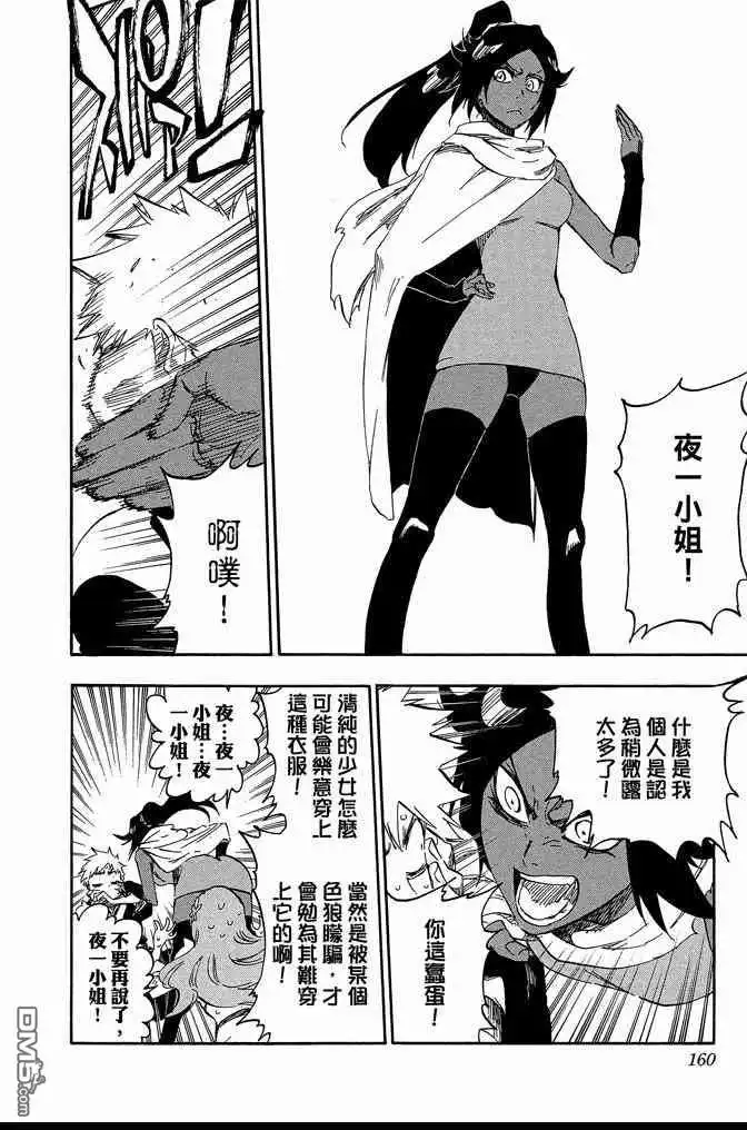 第160页