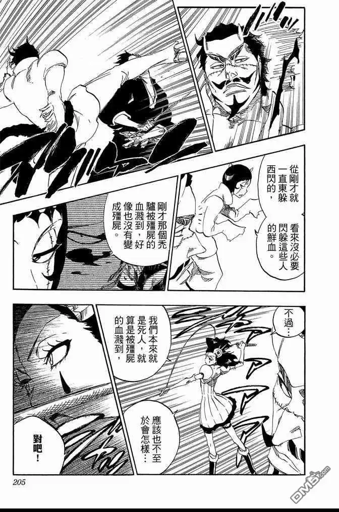 第205页
