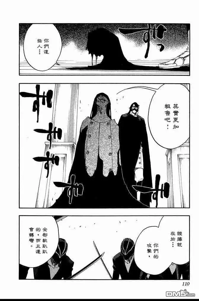 第110页