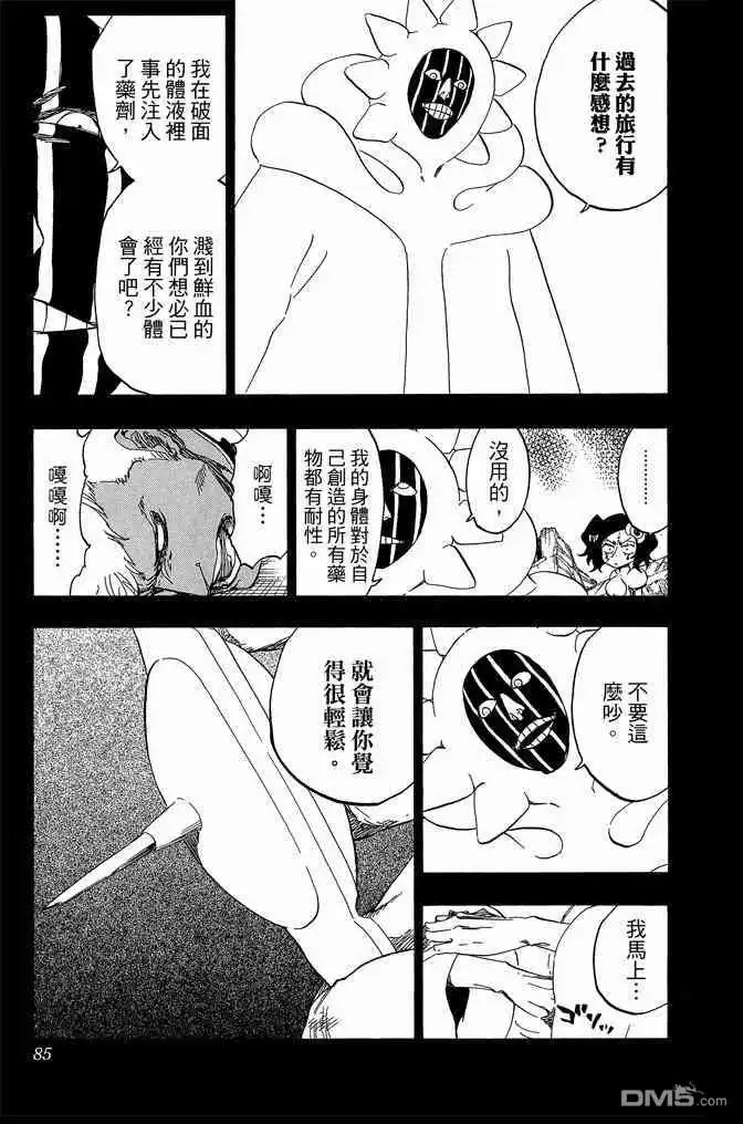 第85页