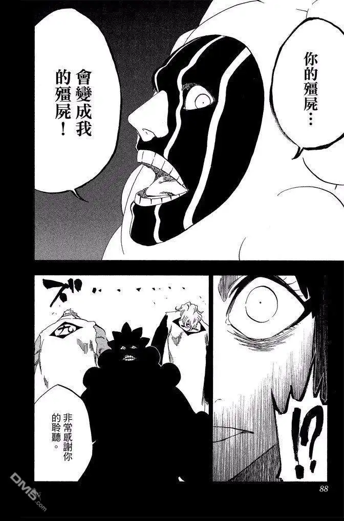 第88页