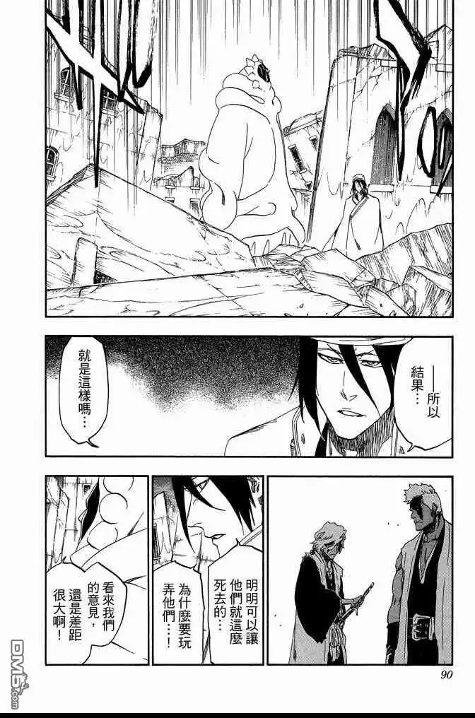 第90页