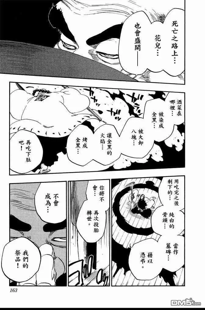 第163页