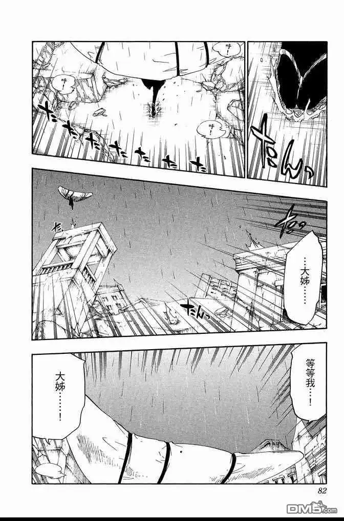 第82页