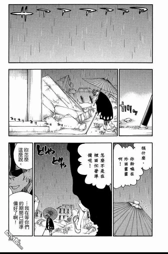 第83页