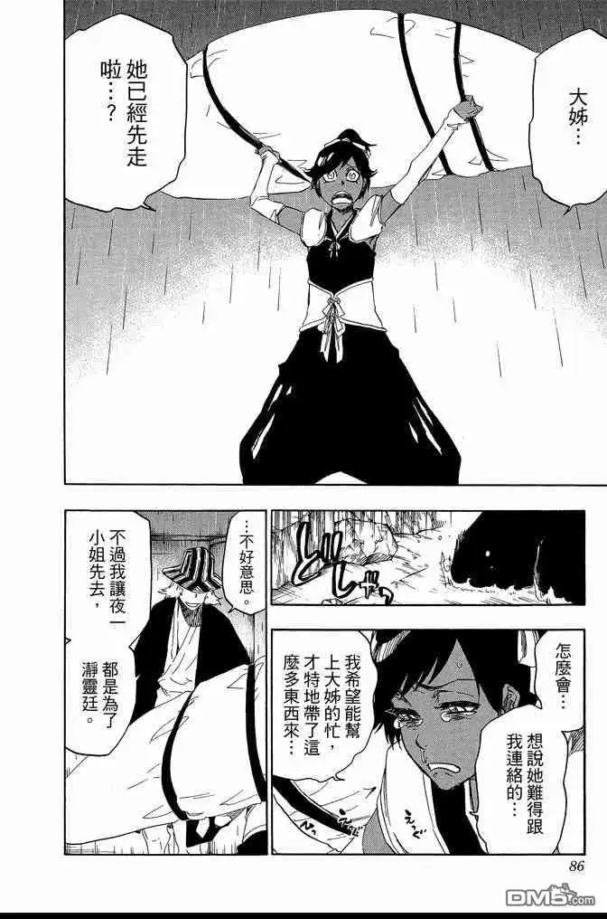 第86页