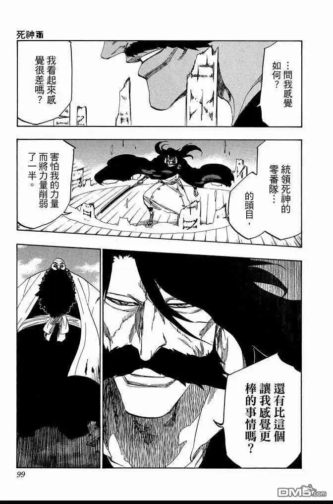 第99页