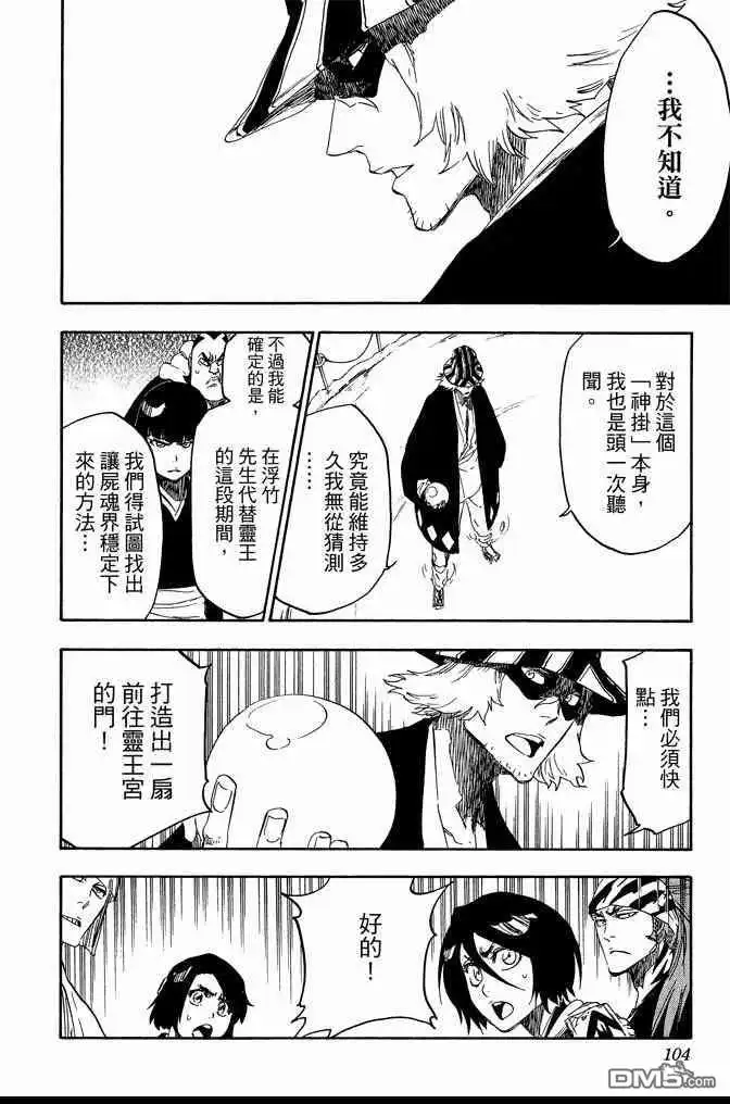 第104页