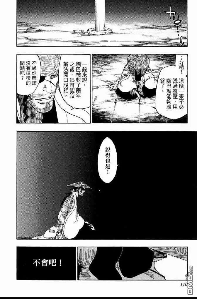 第110页