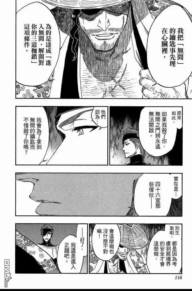 第116页