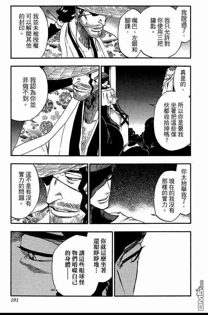 第191页