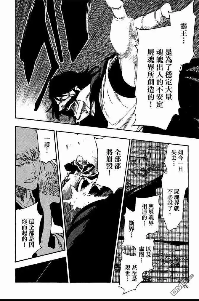 第70页