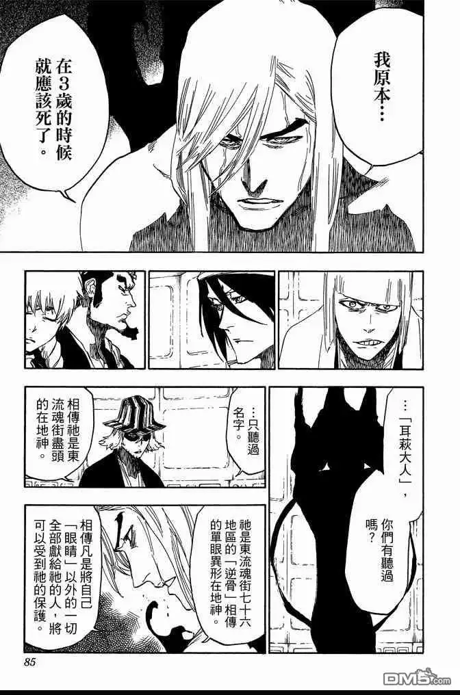 第85页