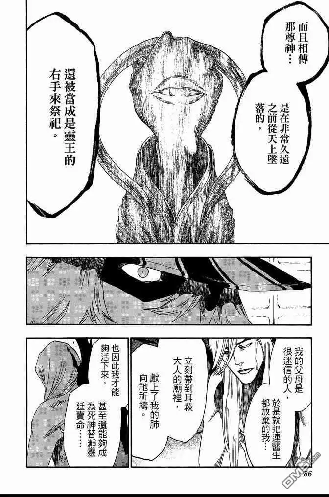 第86页