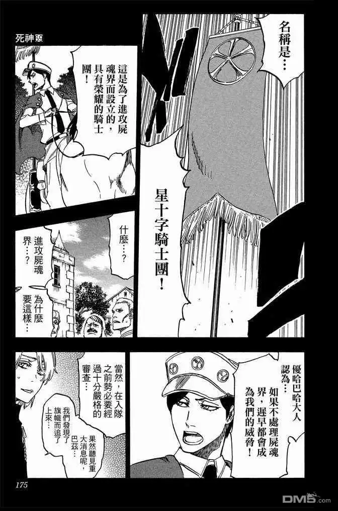 第175页