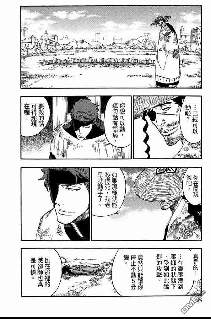 第26页