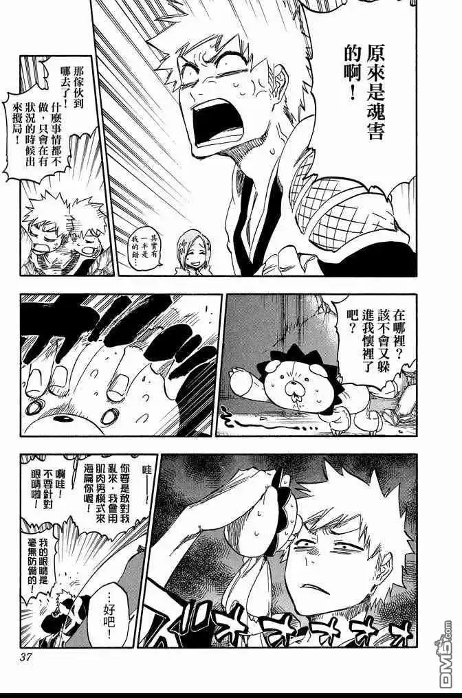 第37页