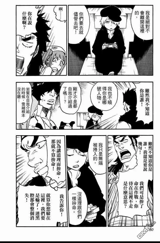 第80页
